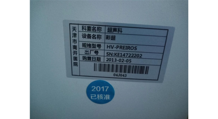 HV-PREIROS