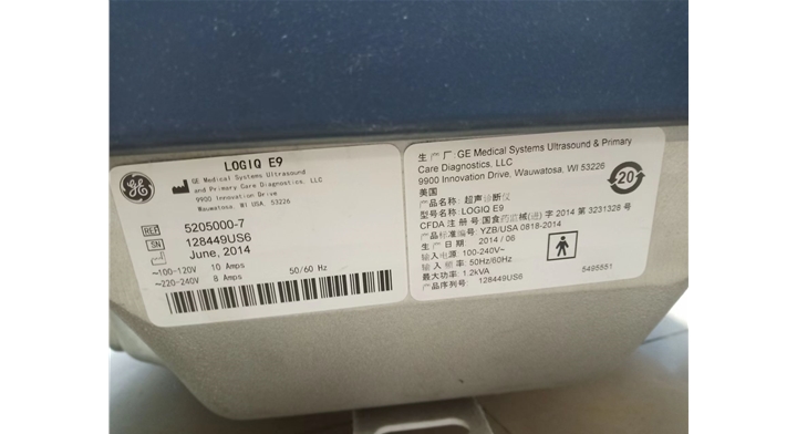 超声诊断仪